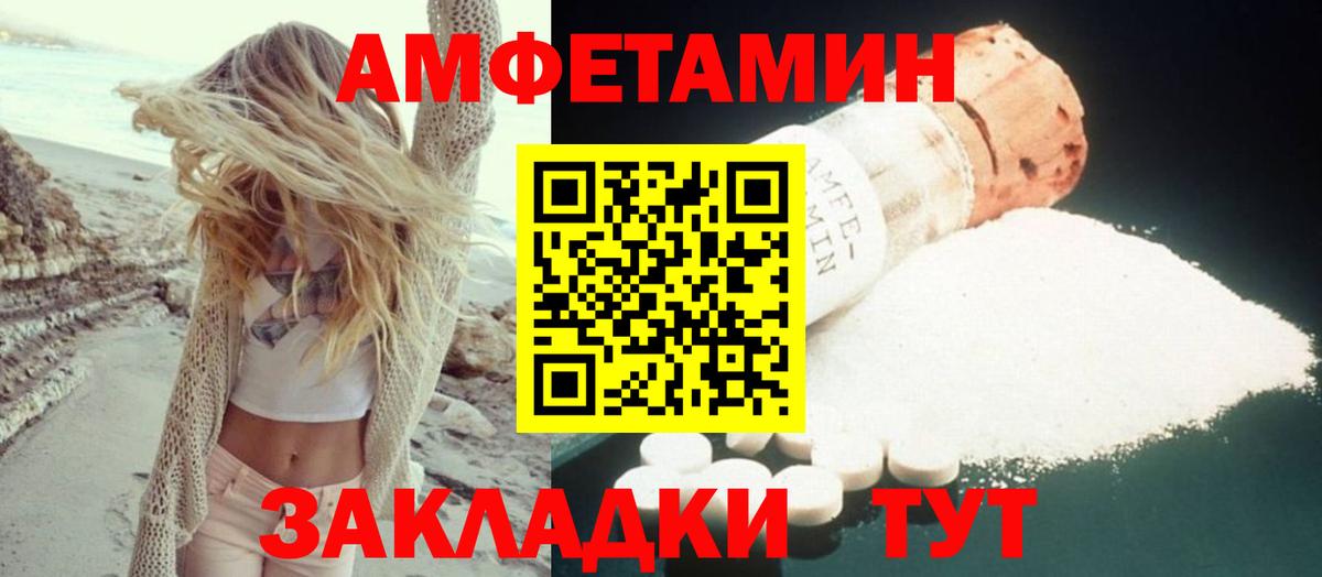 Амфетамин  Вход с VPN  Кохма  Amphetamine VHQ 