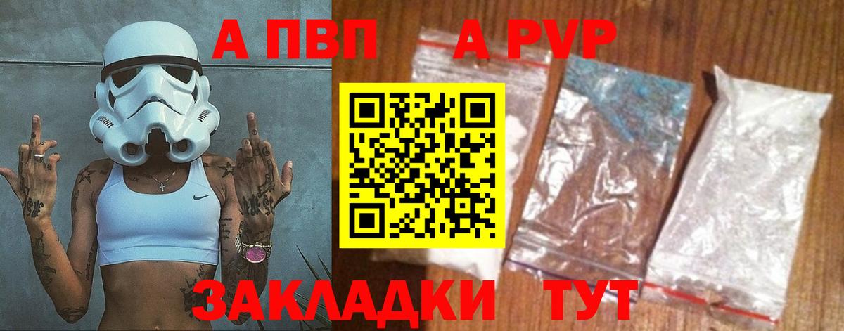 Alpha-PVP мука Кохма