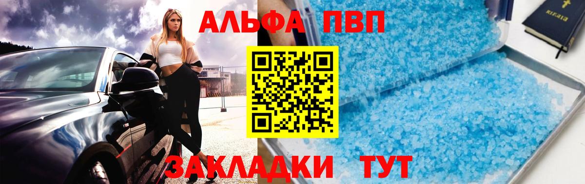 А ПВП крисы CK  Альфа ПВП VHQ  A PVP СК КРИС  Альфа ПВП  Кохма  что такое наркотик  Вход с VPN 