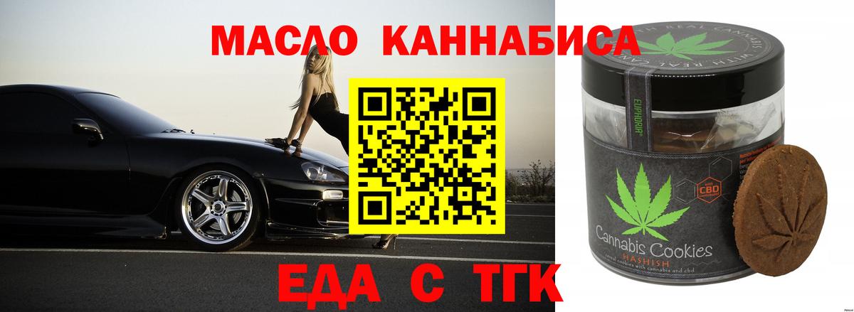 Кохма  Печенье с ТГК марихуана  Вход с VPN 