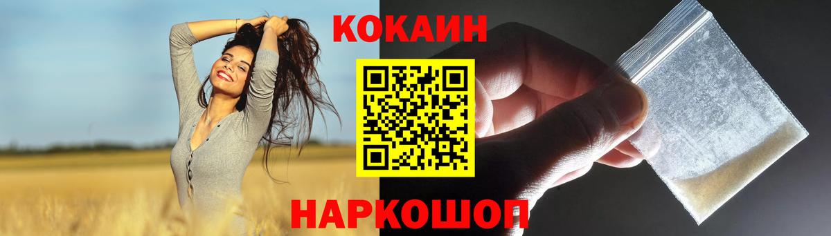COCAIN  Кокаин Колумбийский  КОКАИН 97%  Вход с VPN  Кохма 