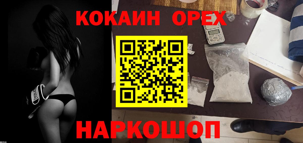 Cocaine Колумбийский Кохма
