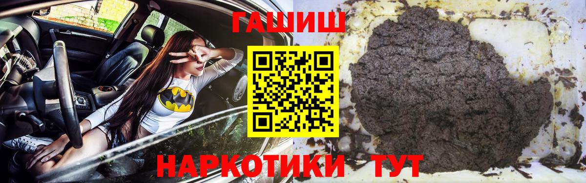 Кохма  ГАШИШ ice o lator  Вход с VPN  Гашиш AMNESIA HAZE 