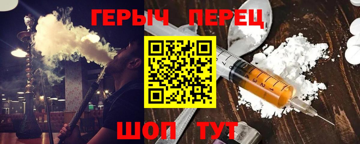 Героин хмурый Кохма