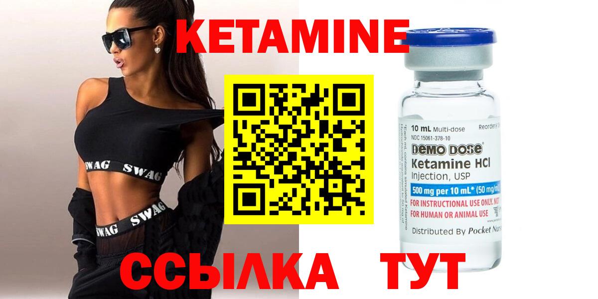 КЕТАМИН ketamine  Вход с VPN  Кохма  Кетамин VHQ 