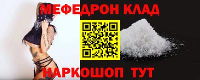меф VHQ Комсомольск-на-Амуре