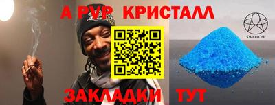 меф VHQ Комсомольск-на-Амуре