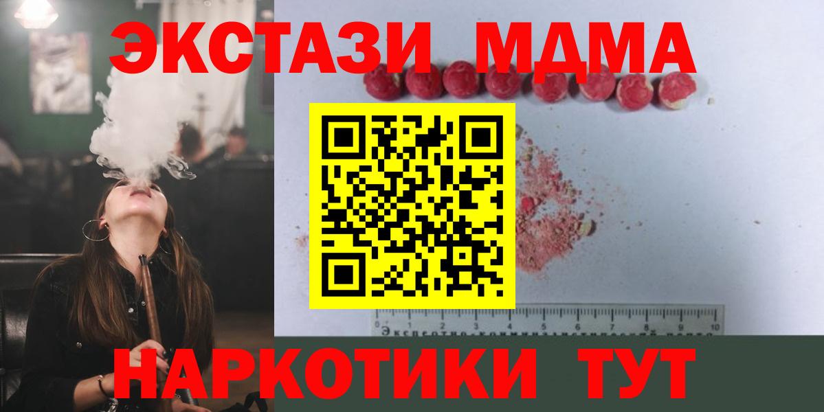 Кохма  МДМА VHQ  Вход с VPN 