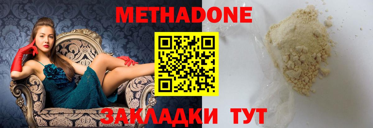 Кохма  МЕТАДОН белоснежный  Вход с VPN 